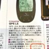 新品FLYMASTER GPS LS - 画像 (4)