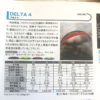 新品OZONE DELTA 4 - 画像 (8)