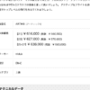 新品NIVIUK ARTIK 6 / アーティック6 - 画像 (6)