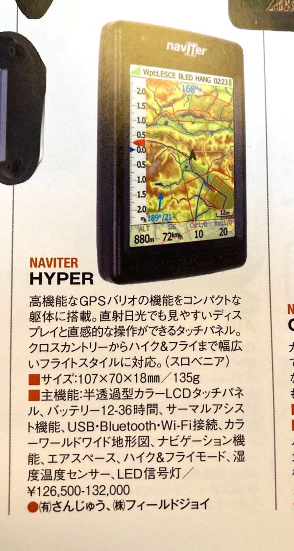 フルオーダー Naviter Hyper パラグライダー - crumiller.com