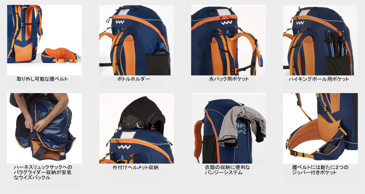 日本入荷 パラグライダー ハーネス WoodyValley Wani3 | www