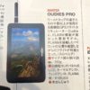 新品NAVITER OUDIE 5 PRO - 画像 (2)