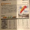 新品SKYWALK TEQUILA 5 - 画像 (8)
