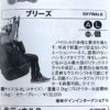 新品SKYWALK BREEZE - 画像 (24)