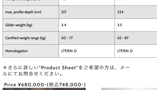 Skywalk Xalps 5  85~107kg 2022年 14時間 - 画像 (2)