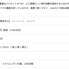 新品FLYMASTER GPS LS - 画像 (5)