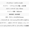 新品FLYMASTER GPS LS - 画像 (6)
