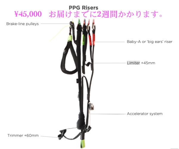 BGD Epic 2 65~125kg / en B/ 2022年/ 7時間 (パラモーター ok) - 画像 (20)