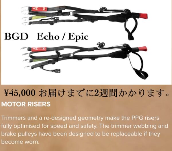 BGD Epic 2 65~125kg / en B/ 2022年/ 7時間 (パラモーター ok) - 画像 (19)