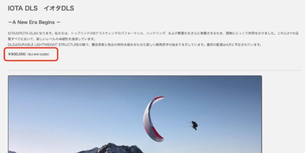 Advance iota DLS 60~77kg en B/ 2022年/ 14時間 - 画像 (2)